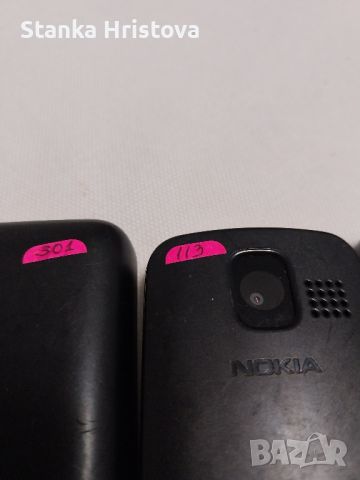 Телефони Nokia. , снимка 9 - Nokia - 46419705