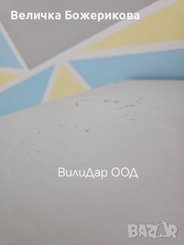 Почистване, снимка 7 - Почистване на домове - 52179717