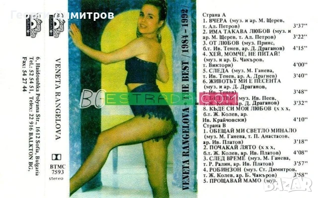 Аудио касети