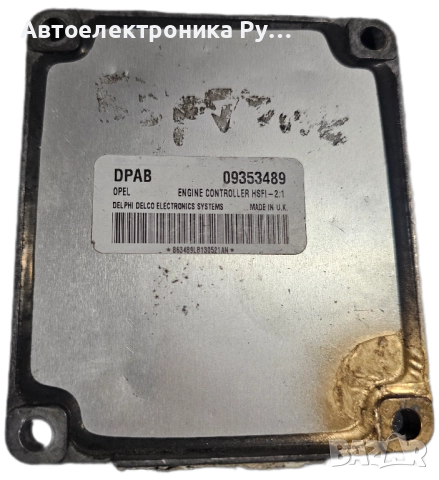 компютър OPEL astra ,zafira, corsa, vectra,09353489 ,DPAB ,09353489,DPAB HSFI-2.1, снимка 2 - Части - 51584050