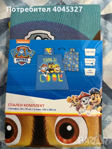 Спален комплекта за детско легло