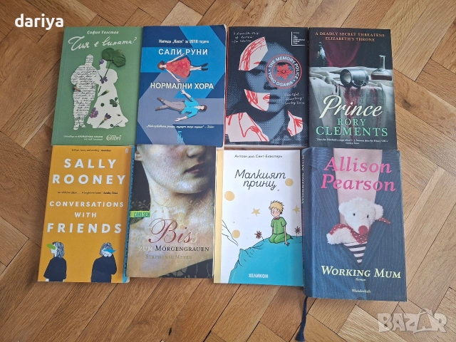Книги на английски, български и немски, снимка 3 - Художествена литература - 53593289