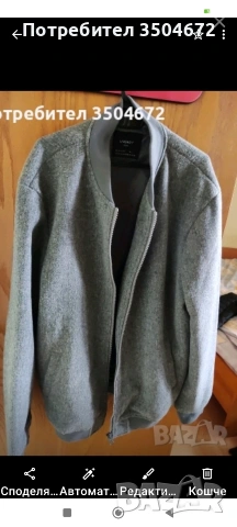 Подарявам Ново Мъжко Яке Бомбър!, снимка 3 - Якета - 53478386