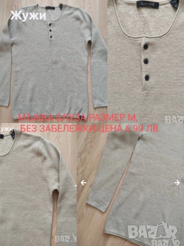 Страхотни мъжки блузи,размер М, снимка 2 - Пуловери - 47597388