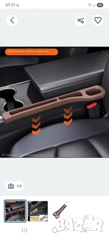 Универсален органайзер 