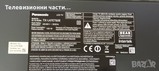 Оригинално дистанционно управление N2QAYB000829 от телевизор Panasonic TX-L47ET60E, снимка 4 - Дистанционни - 52734100
