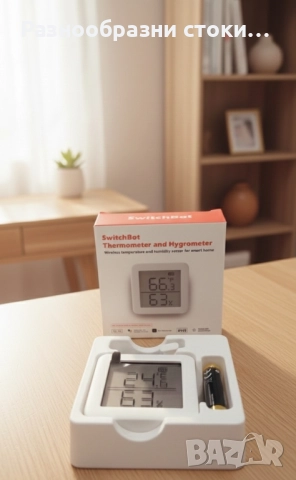 ​SwitchBot Термометър и Хигрометър 🏠