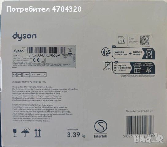 DYSON аrwrap Co-anda2x Straight+Wavy– Много приставки, функции + Bluethooth, ЧИСТО НОВO, снимка 3 - Сешоари - 54146596