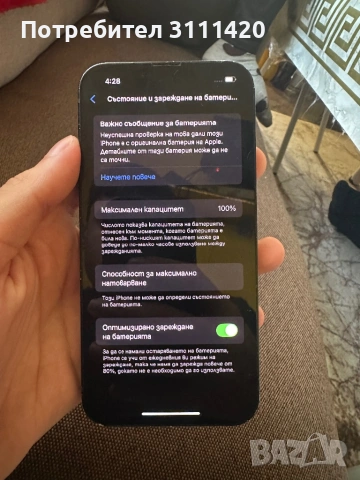 iPhone 13 128gb , снимка 4 - Apple iPhone - 53699232