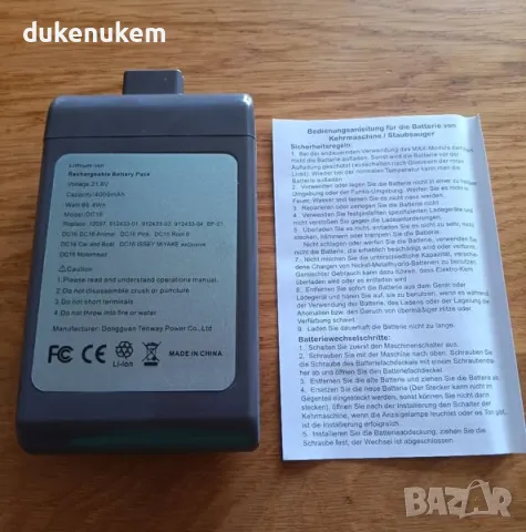 НОВA! Батерия, съвместима с Dyson DC16, Animal, DC16 Root-6 и др, снимка 7 - Прахосмукачки - 49843142