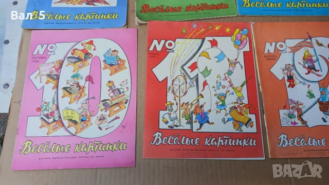 Списание , списания ВЕСЕЛЬIЕ КАРТИНКИ 1966 , 1986 г -18 броя, снимка 6 - Списания и комикси - 49222335