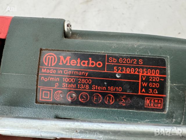 Бормашина - Metabo 620 W, снимка 5 - Други инструменти - 46187444