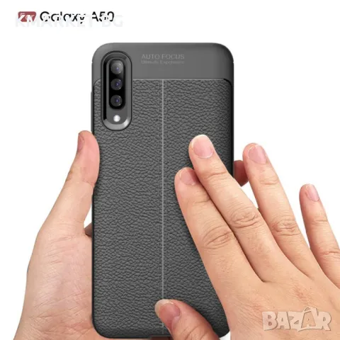 Samsung Galaxy A50/A50s/A30s Удароустойчив Litchi Skin Калъф и Протектор, снимка 6 - Калъфи, кейсове - 48520513