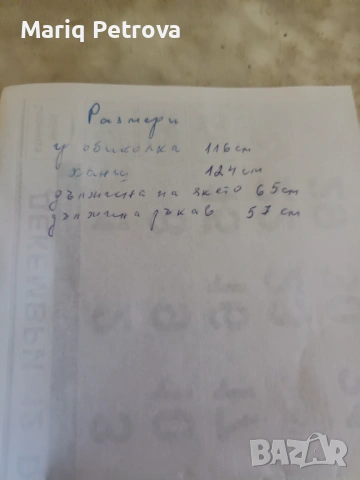 Яке от естествена кожа , снимка 2 - Якета - 53371247