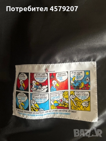 Мъжко яке Moncler, снимка 4 - Якета - 52864976