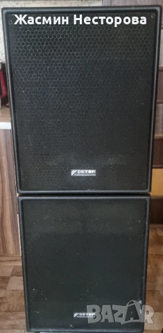 Бас каси 15 ски кутии