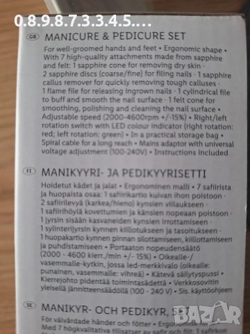 комплект за маникюр и педикюр, снимка 4 - Педикюр и маникюр - 52705181