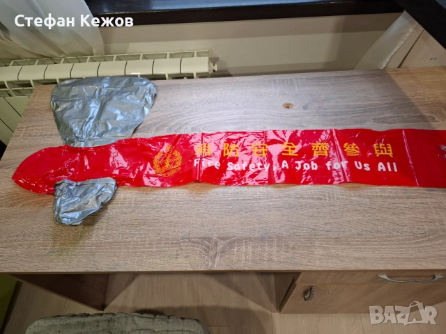 Брадва балон , снимка 2 - Други - 53063710