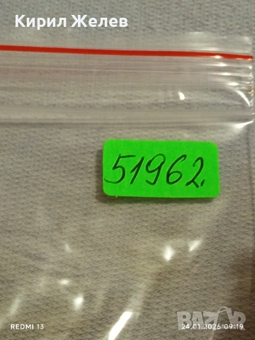 Стари пощенски марки от цял свят смесени СССР, МОНГОЛИЯ, АВСТРИЯ за КОЛЕКЦИЯ 51962, снимка 12 - Филателия - 53207951