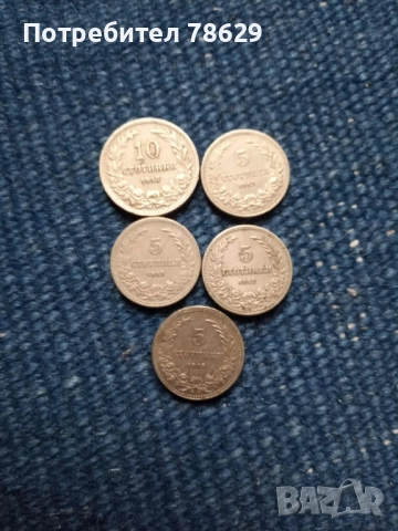 МОНЕТИ ОТ ТРЕТО ЦАРСТВО, снимка 15 - Нумизматика и бонистика - 52163525