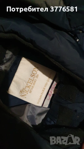 Дамско зимно яке Nickelson , снимка 5 - Якета - 53183280