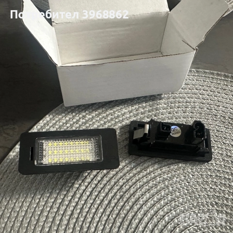 Плафони за номер BMW 