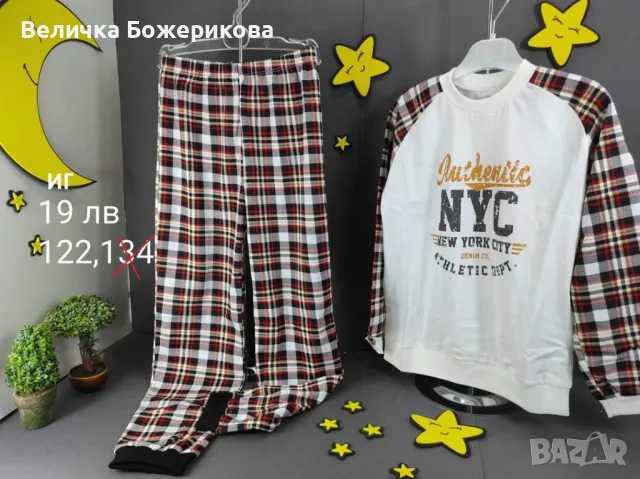 Детски пижами , снимка 6 - Детски пижами - 47144885