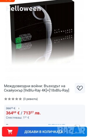 Star Wars 1-9 - Die Skywalker Saga 4K Ultra-HD [Blu-ray], снимка 5 - Blu-Ray филми - 53785993