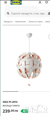 Висяща лампа / полилей, снимка 10 - Лампи за таван - 51136802