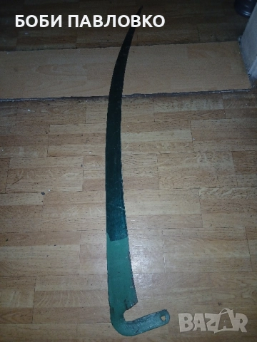 Голяма полска нова градинска коса , снимка 3 - Антикварни и старинни предмети - 52094481