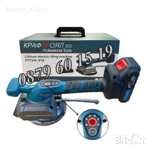 Акумулаторна вендуза за плочки 36V 8Ah с 2 батерии, снимка 2 - Други инструменти - 50090884