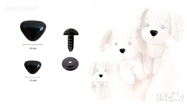 Нослета за детски играчки