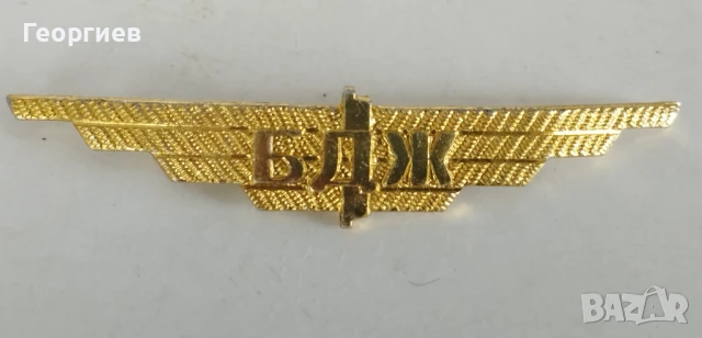 БГ.знамена,кокарди,петлици,вензели,копчета,БНА,БДЖ., снимка 2 - Други ценни предмети - 50486064