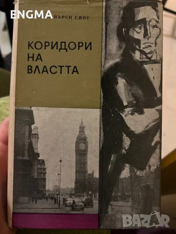 Книги , снимка 14 - Художествена литература - 49193594