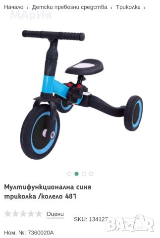 Баланс колело 4в 1, триколка, с педали- многофункционално, снимка 4 - Детски велосипеди, триколки и коли - 45507189