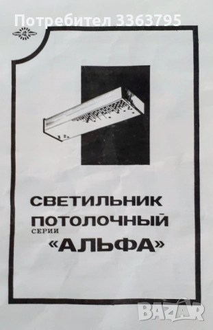 Лампа луминисцентна двойна, снимка 9 - Лампи за таван - 52575260