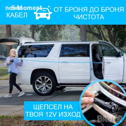 Ръчна преносима автомобилна прахосмукачка 106W мощност TWC-02 - AUTO CLEAN14, снимка 14 - Прахосмукачки - 49253226