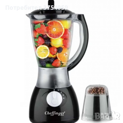 Блендер и мелничка Cheffinger Home CF-PB1.5 - незаменим помощник в кухнята, снимка 3 - Блендери - 53129190