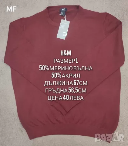 H&M НОВ МЕРИНО ВЪЛНА , снимка 1 - Пуловери - 47320555