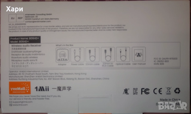 1Mii B06HD+ HiFi Bluetooth 5.1 приемник с aptX HD и LDAC, вграден DAC, с опаковка, снимка 9 - Аудиосистеми - 52872138