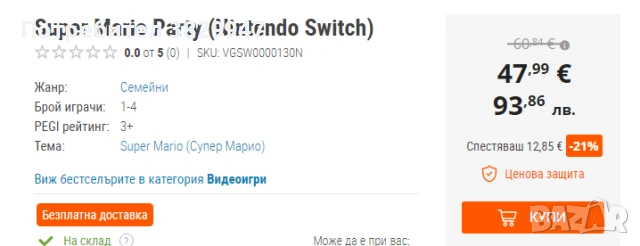 Super Mario Party за Nintendo Switch, снимка 4 - Игри за Nintendo - 53614825