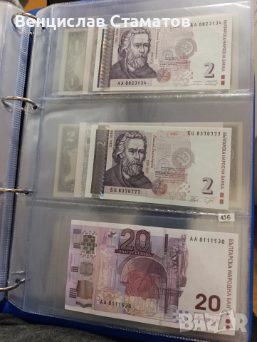 лот банкноти от 1951 до 2020г, снимка 16 - Нумизматика и бонистика - 52712649