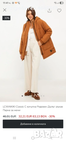 Дамско яке waikiki, снимка 3 - Якета - 53004791