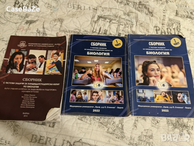 Сборници за МУ Варна