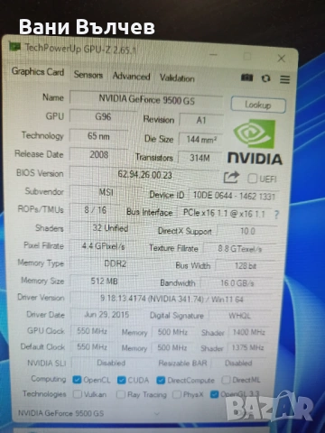 Продавам компютър MEDION 4- ядра, снимка 11 - Работни компютри - 53817043