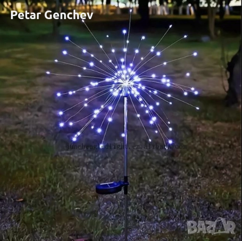 Соларно глухарче (коледна украса) - жълто, шарено - 2бр в опаковка