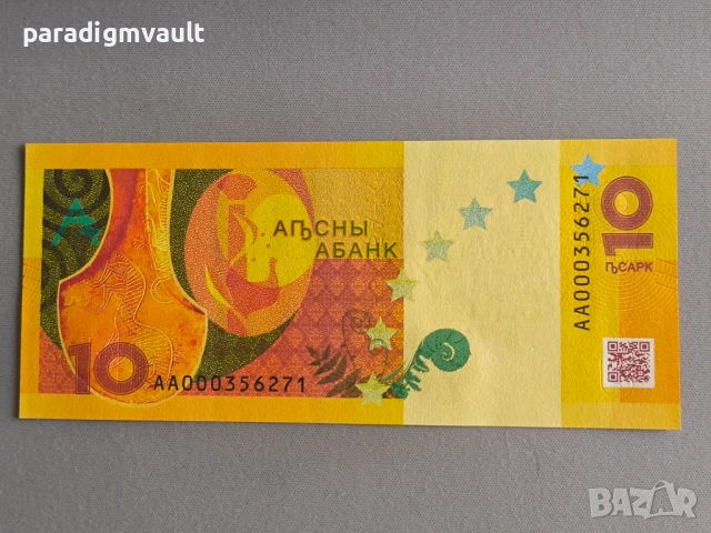 Банкнота - Абхазия - 10 апсара UNC | 2024г., снимка 2 - Нумизматика и бонистика - 53208055