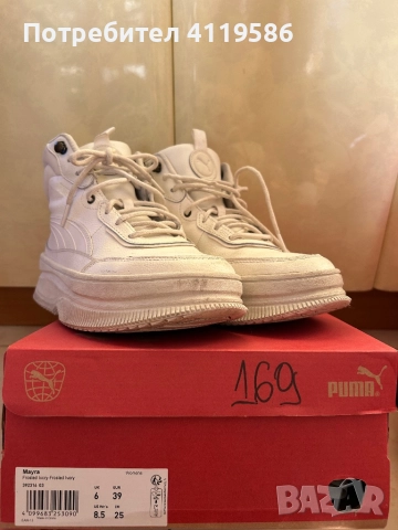 Зимни боти PUMA