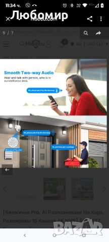 5MP PTZ безжична система за охранителна камера ВГРАДЕН 1T HDD с двупосочно аудио , снимка 4 - IP камери - 51995756