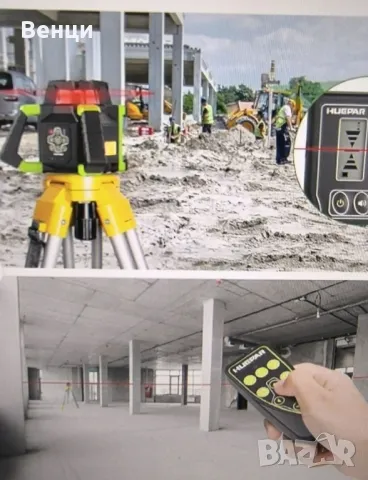 Чисто нов роторен,лазерен нивелир Huepar LR300 HR, снимка 5 - Измервателни инструменти - 50367488